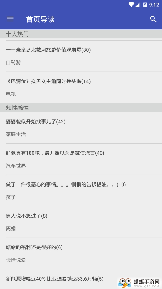 新新水木 1.2最新版