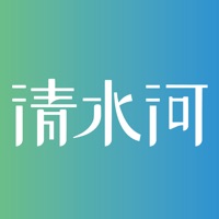 乐享清水河 ios版