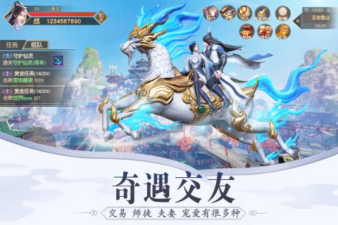 逍遥九歌行手机版