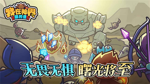 我在神界刷装备最新版