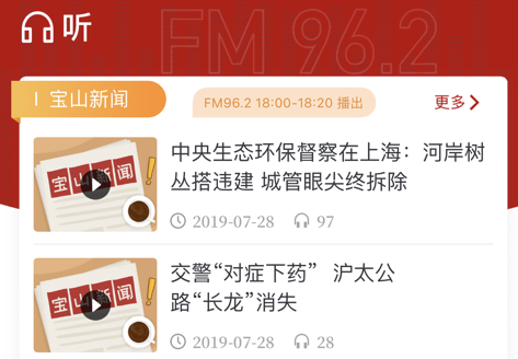 宝山汇应用界面截图