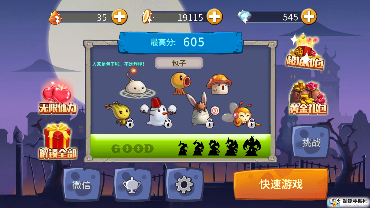 高桥名人之冒险岛无限生命版 1.0.1
