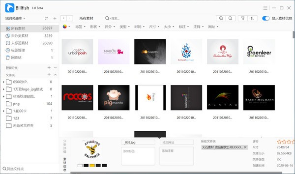 Billfish素材管家 v2.1.5.0免费版