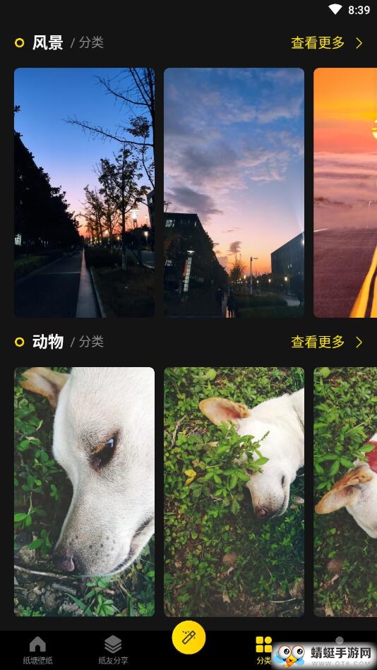 纸塘壁纸app 1.6.22安卓版