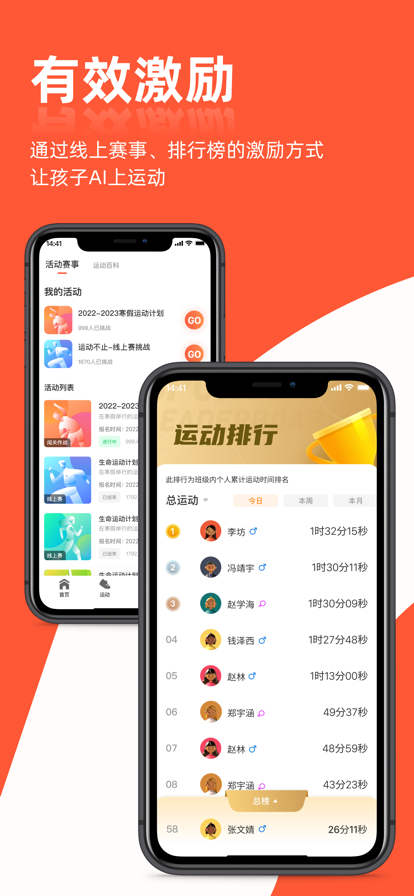 哪吒爱动 ios版