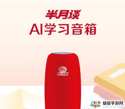 小谈助手