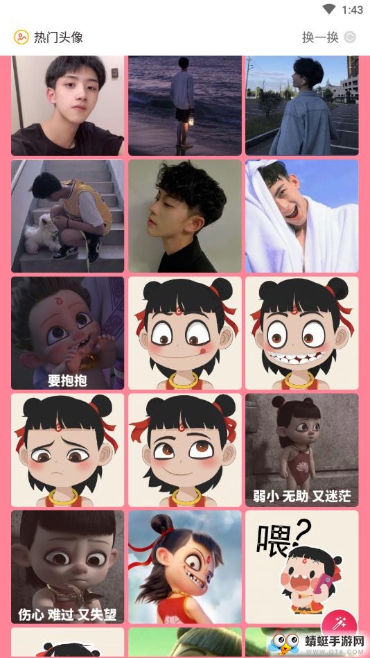 头像制作app 1.062安卓版