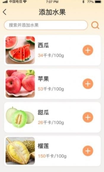 水果日记