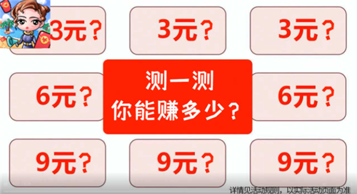 旅行社模拟器-赚红包