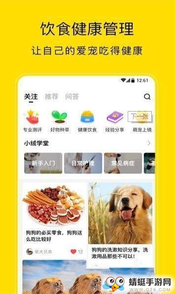 小绒宠物app 3.9.0安卓版