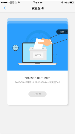 u校园学生版 ios版