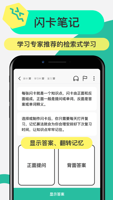 Anki记忆卡 ios版