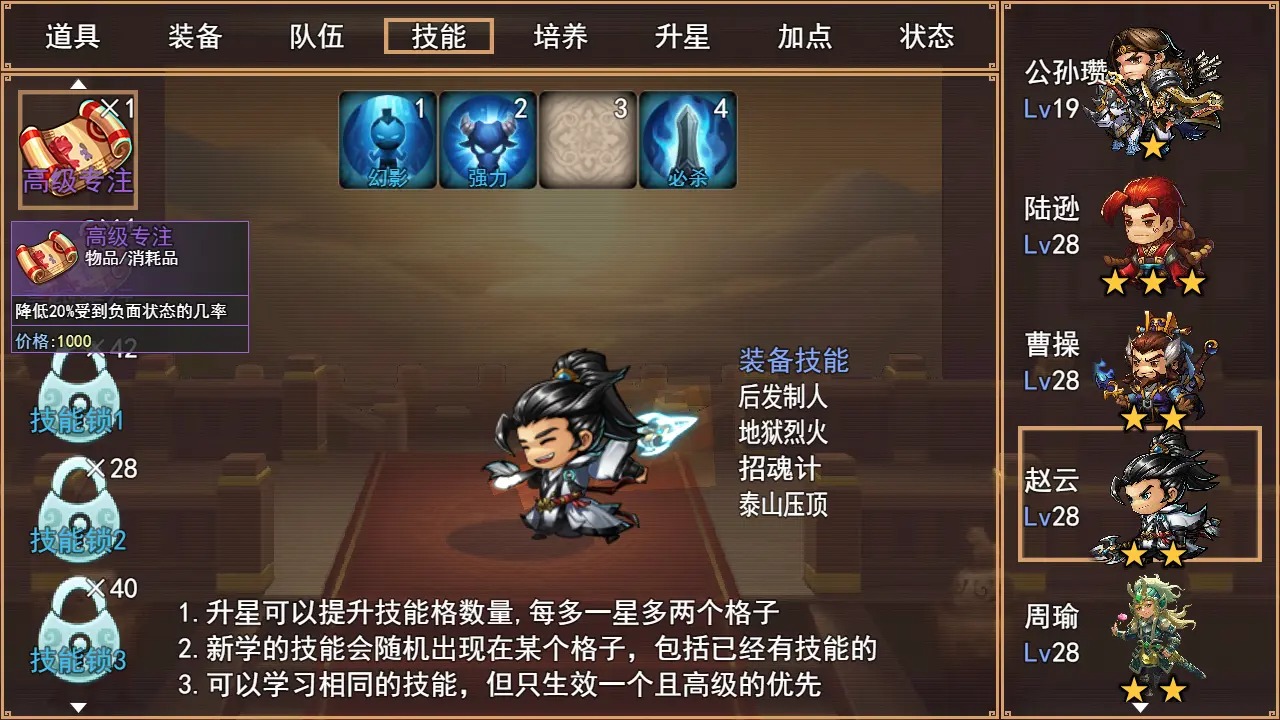 三国秘境游戏