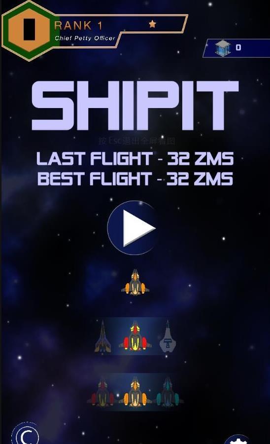 Ship It游戏