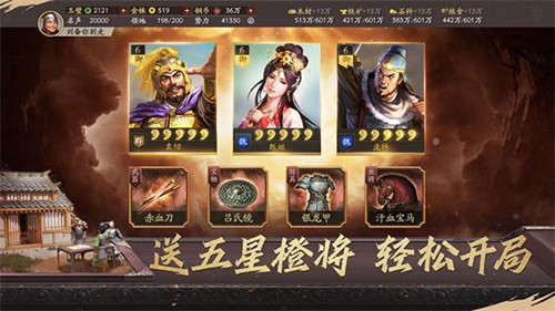 三国志战略版九游版