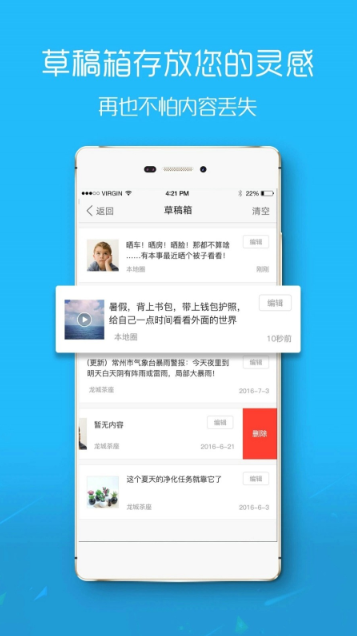 盐城在线 ios版