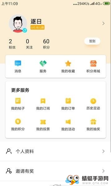 快上云 5.2.4安卓版