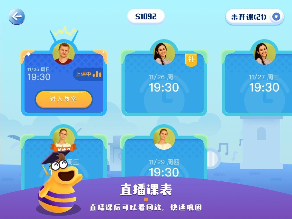 rise加学生端
