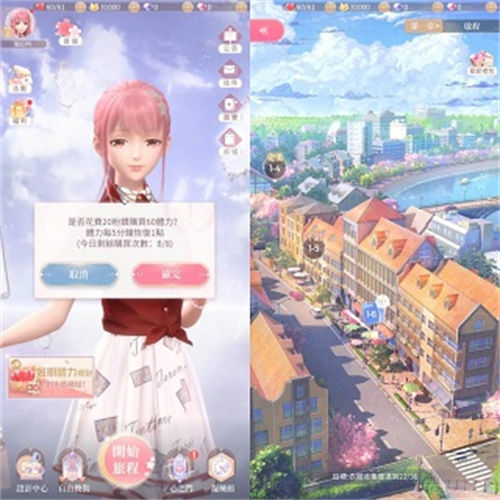 闪耀暖暖安卓版