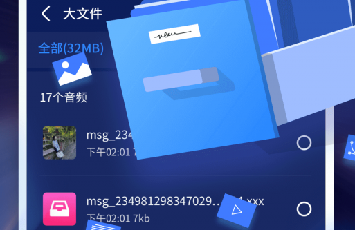 海豚WiFi管家界面示意图