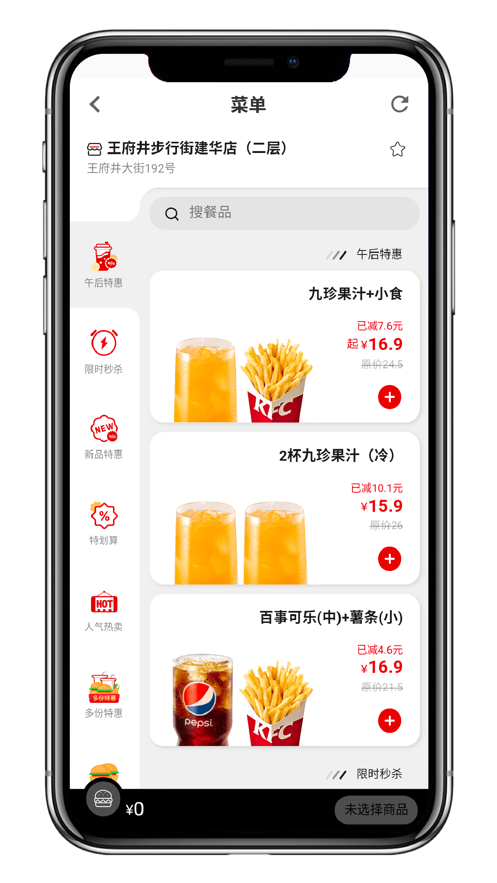 联合淘 ios版