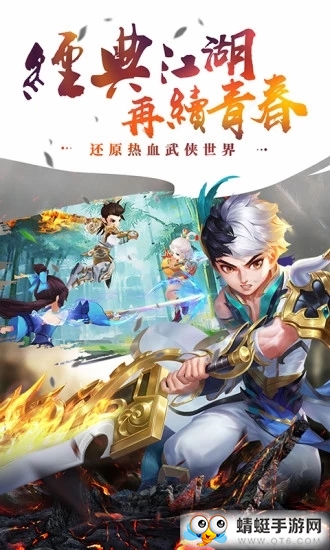 古剑逍遥青春武侠 1.1.5.004腾讯版