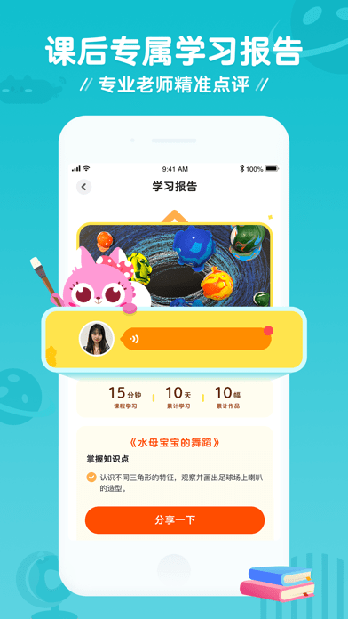 咕比启蒙 ios版
