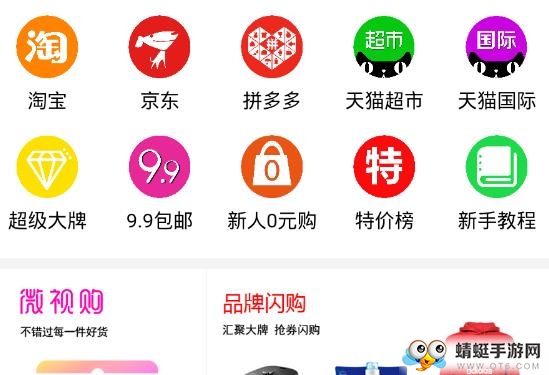 用券一族app 用券一族app