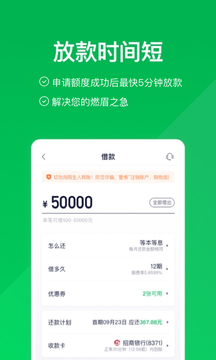 360信用钱包