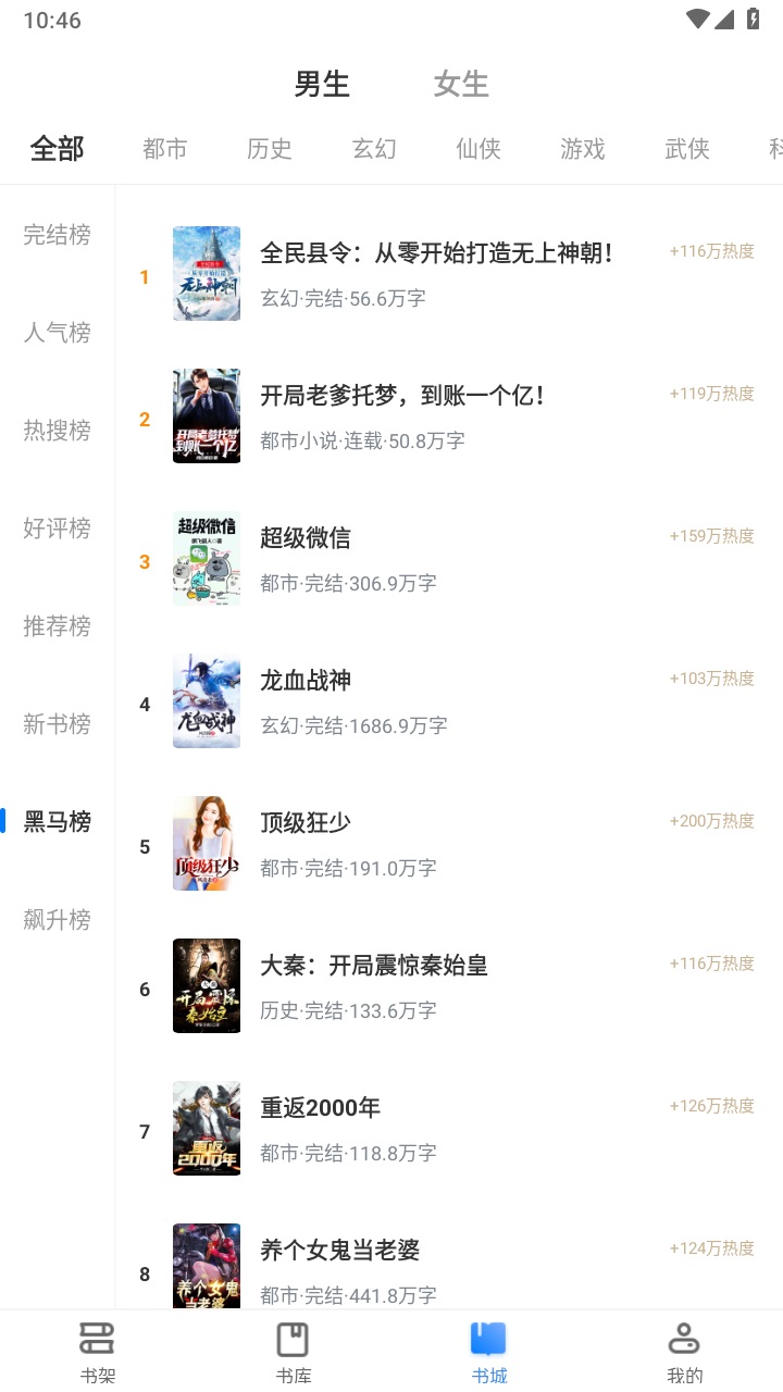 呆鹅小说app官方版 3.00.55.000免费版