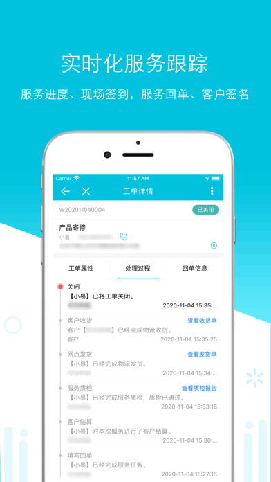 易售后 ios版