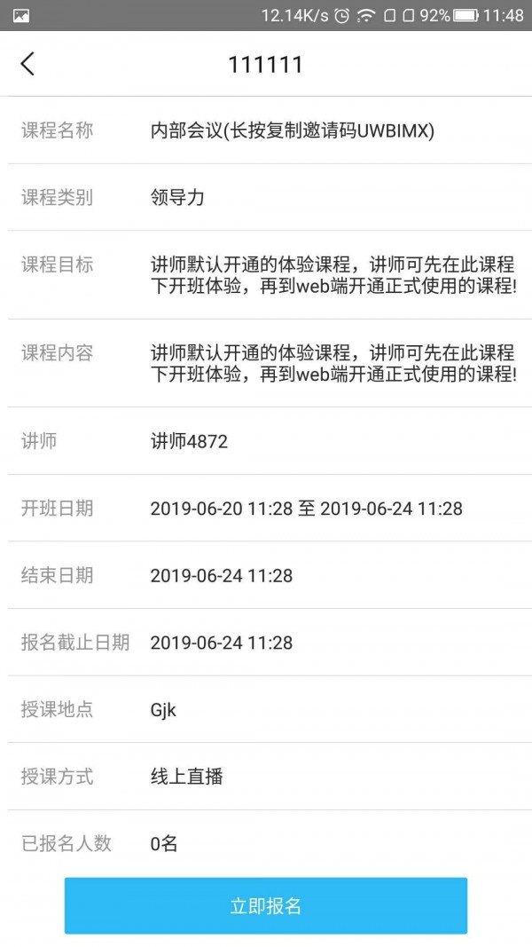 狮说移动学员端