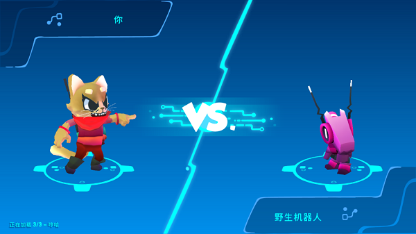 机器人世界冒险安卓汉化版