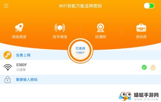 WiFi钥匙万能连网密码