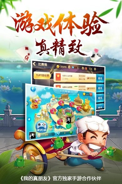 途游斗地主最新版