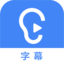 讯飞听见字幕64位 v3.0.0.2117免费版