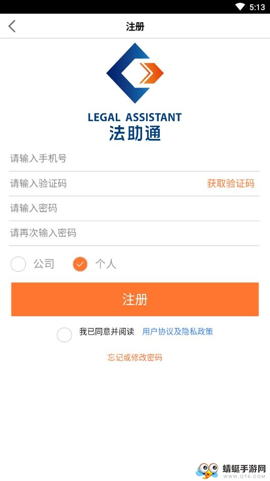 法助通 3.4.0安卓版