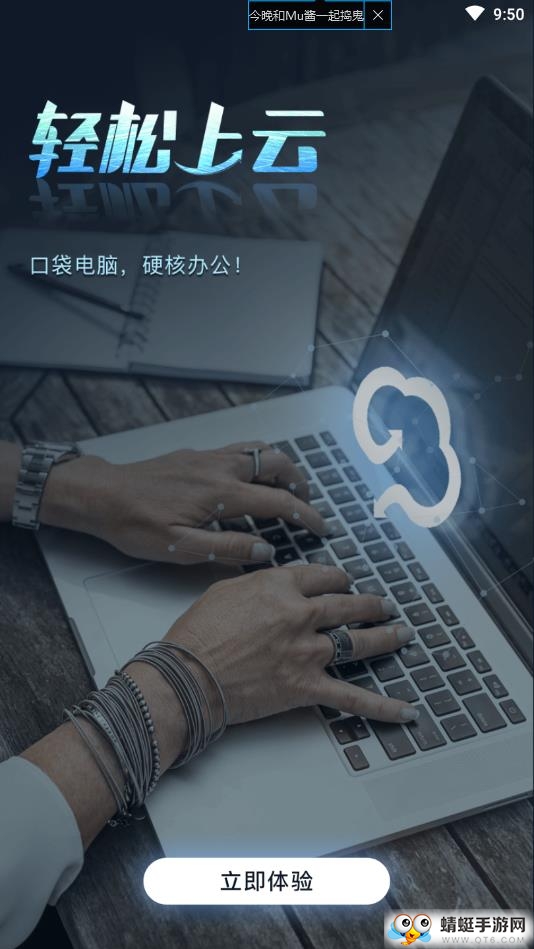 弘电脑软件 5.5.0安卓版