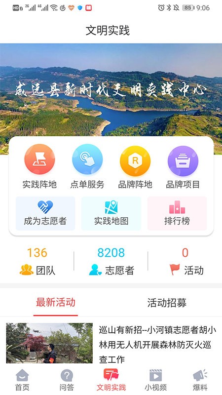 威远融媒