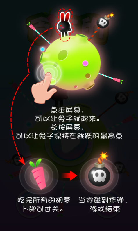 贪吃的兔兔游戏