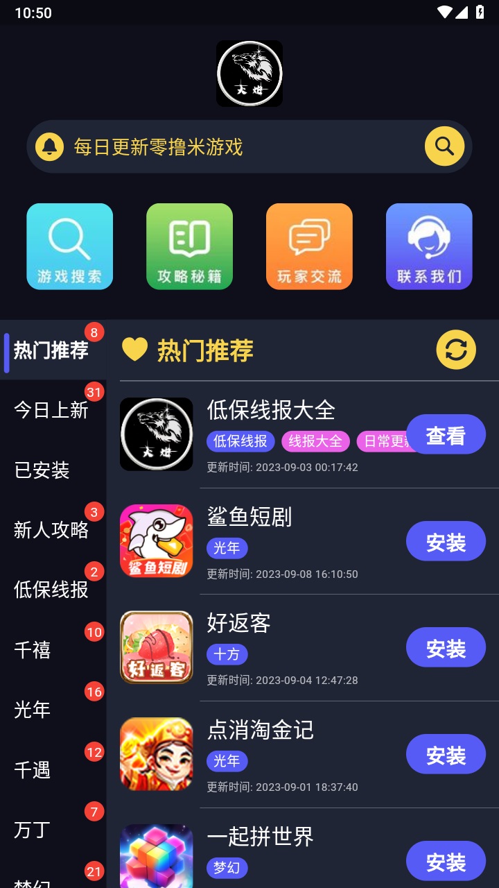 大炮游戏库最新版