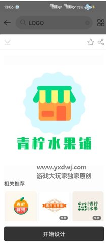 青柠海报设计app软件