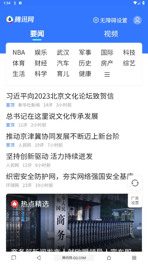 JIZZ app 2.2.5安卓版