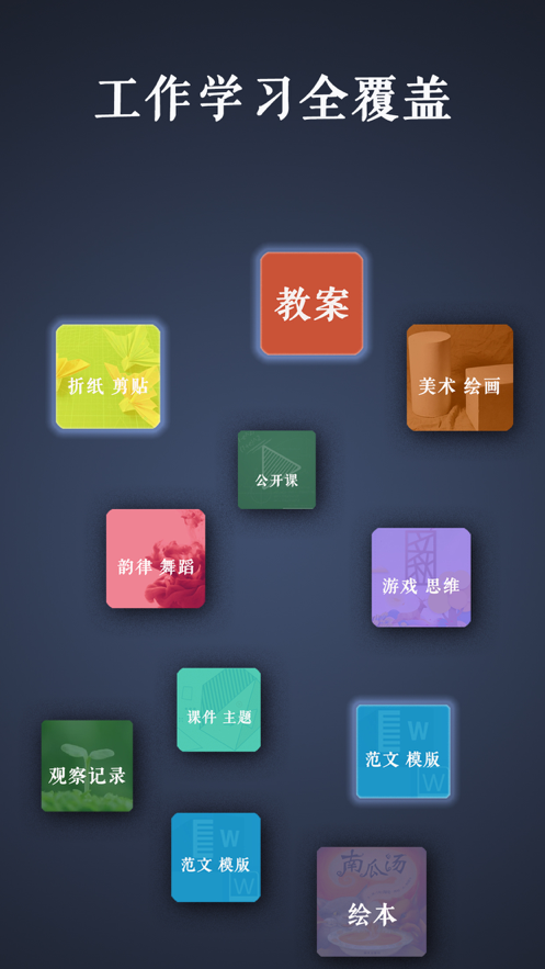 路灯花 ios版