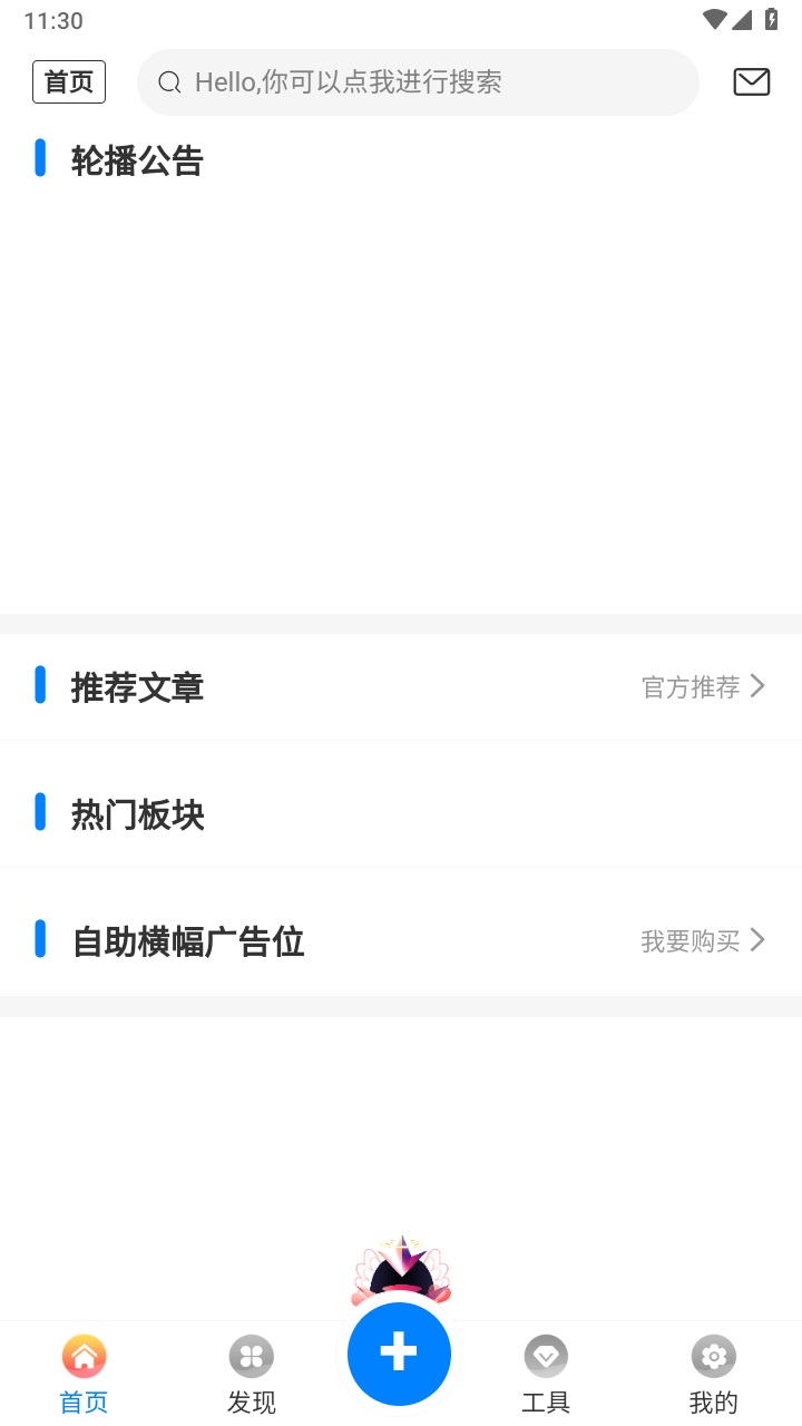 天空社区官方版 1.4.0安卓版