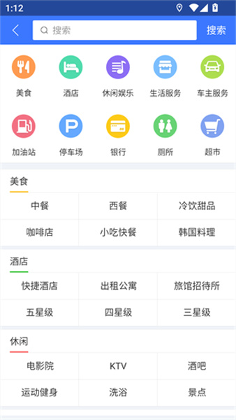导航犬离线版