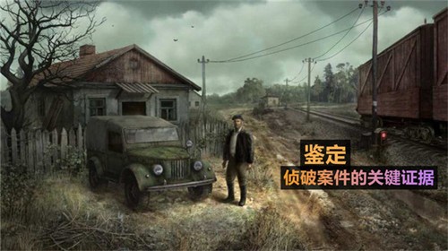 火柴人大侦探