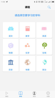 10分钟学校 1.0.9最新版