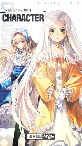 命运之子韩服