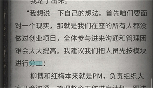 流言侦探最新版